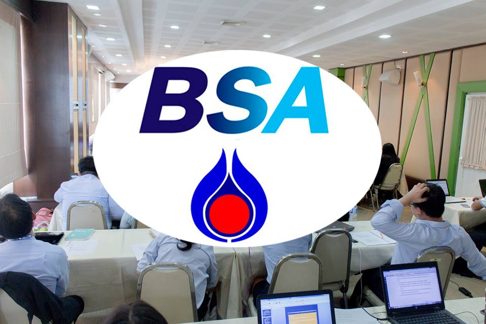 ผลงานที่ KV Conference — BSA