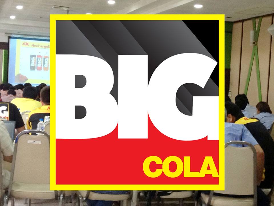 ผลงานที่ KV Conference — Big Cola