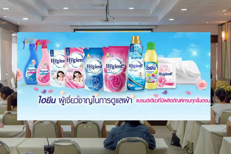 ผลงานที่ KV Conference — Hygiene