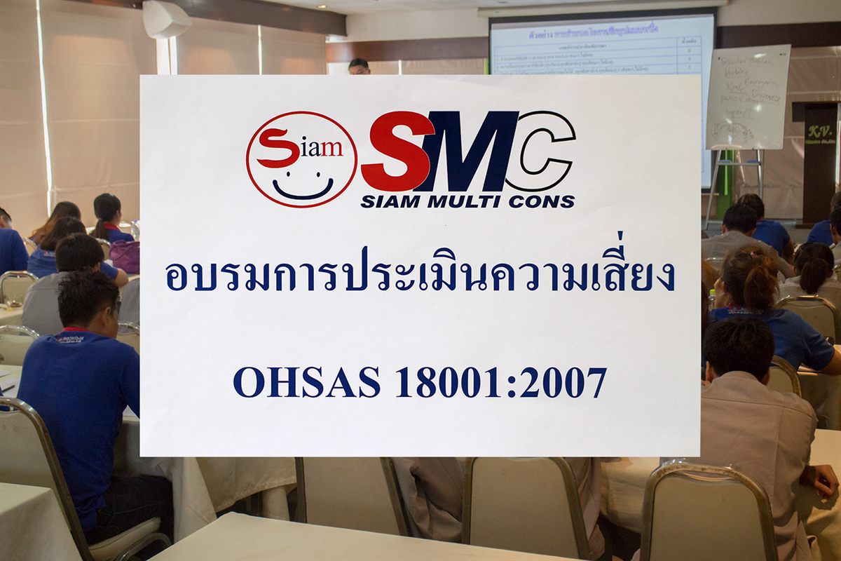 ผลงานที่ KV Conference — SMC
